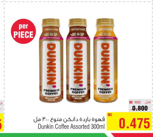  Iced / Coffee Drink  in أسواق الحلي in البحرين