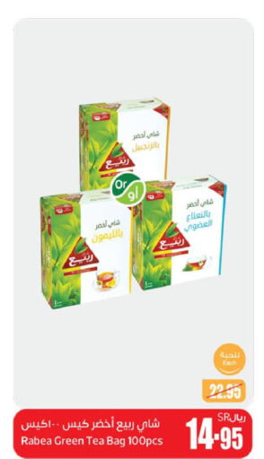 RABEA Tea Bags  in أسواق عبد الله العثيم in مملكة العربية السعودية, السعودية, سعودية - المدينة المنورة