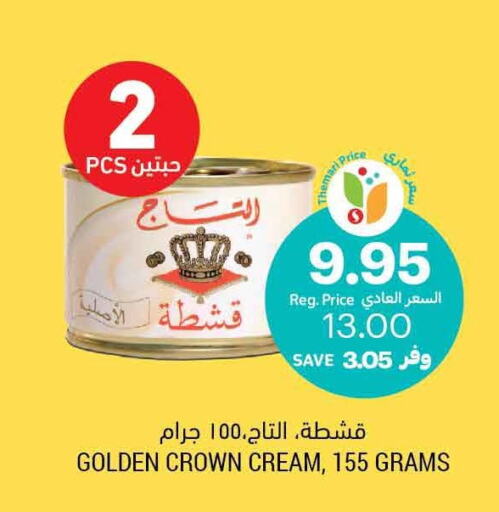 ALMARAI Analogue Cream  in أسواق التميمي in مملكة العربية السعودية, السعودية, سعودية - عنيزة