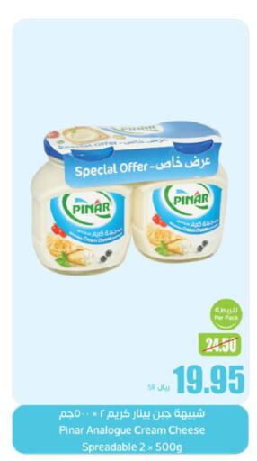 PINAR Cream Cheese  in أسواق عبد الله العثيم in مملكة العربية السعودية, السعودية, سعودية - الدوادمي