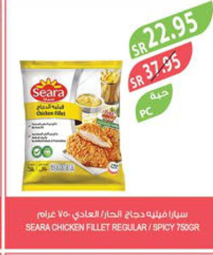 SEARA Chicken Fillet  in المزرعة in مملكة العربية السعودية, السعودية, سعودية - الجبيل‎