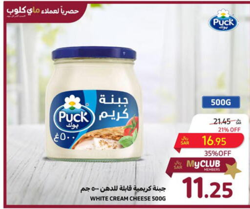 PUCK Cream Cheese  in Carrefour in KSA, Saudi Arabia, Saudi - Dammam