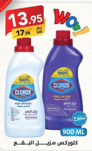 CLOROX Bleach  in Ala Kaifak in KSA, Saudi Arabia, Saudi - Hail