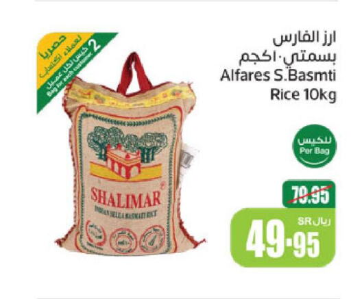  Basmati / Biryani Rice  in Othaim Markets in KSA, Saudi Arabia, Saudi - Az Zulfi