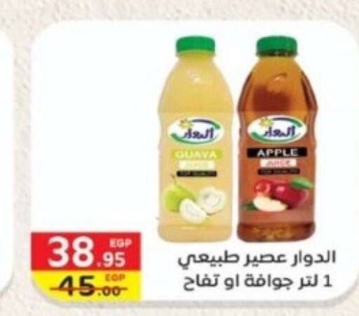 DANGO   in Bashayer hypermarket in Egypt - Cairo