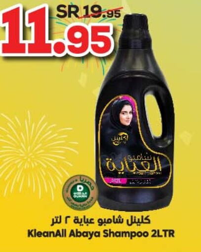  Abaya Shampoo  in Dukan in Saudi Arabia