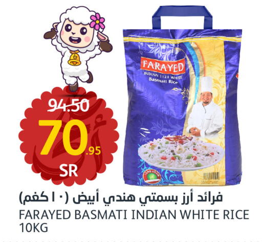  Basmati / Biryani Rice  in مركز الجزيرة للتسوق in مملكة العربية السعودية, السعودية, سعودية - الرياض