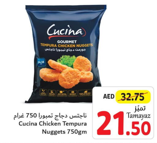 CUCINA Chicken Nuggets  in تعاونية الاتحاد in الإمارات العربية المتحدة , الامارات - الشارقة / عجمان