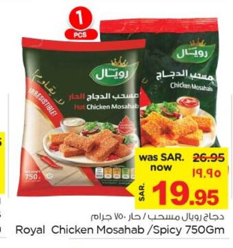  Chicken Mosahab  in نستو in مملكة العربية السعودية, السعودية, سعودية - المنطقة الشرقية