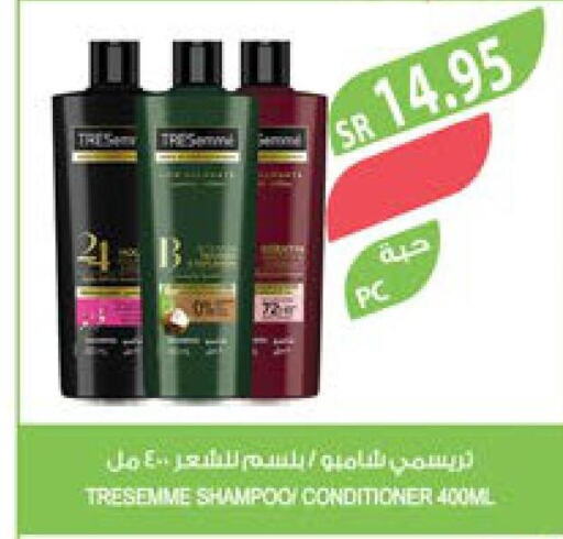 TRESEMME Shampoo / Conditioner  in Farm  in KSA, Saudi Arabia, Saudi - Najran
