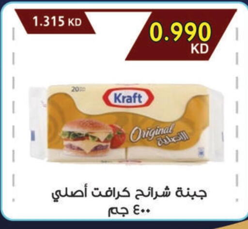 KRAFT Slice Cheese  in  جمعية مبارك الكبير والقرين التعاونية in الكويت - مدينة الكويت