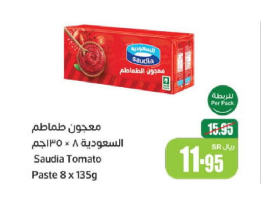 SAUDIA Tomato Paste  in Othaim Markets in KSA, Saudi Arabia, Saudi - Najran