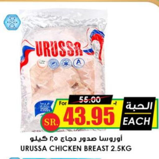  Chicken Breast  in أسواق النخبة in مملكة العربية السعودية, السعودية, سعودية - المدينة المنورة