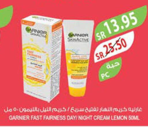GARNIER Face cream  in Farm  in KSA, Saudi Arabia, Saudi - Tabuk