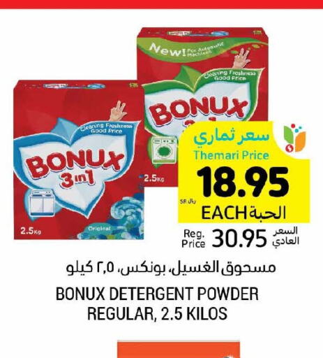 BONUX Detergent  in Tamimi Market in KSA, Saudi Arabia, Saudi - Dammam
