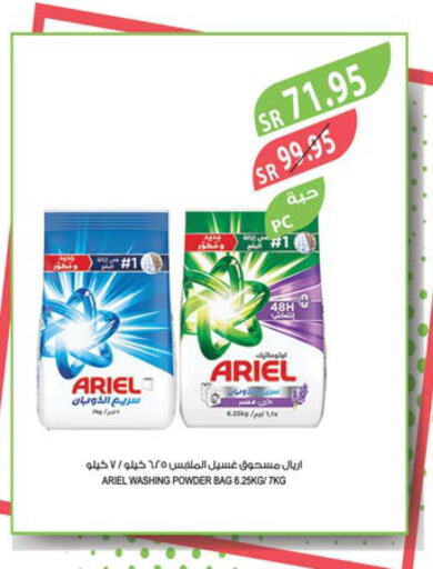ARIEL Detergent  in Farm  in KSA, Saudi Arabia, Saudi - Al Hasa