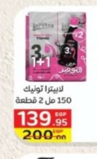 BONUX Detergent  in Bashayer hypermarket in Egypt - Cairo