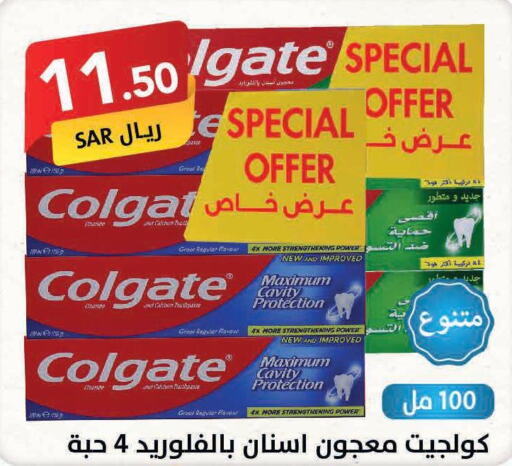 COLGATE Toothpaste  in على كيفك in مملكة العربية السعودية, السعودية, سعودية - حفر الباطن