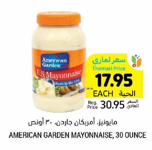 AMERICAN GARDEN Mayonnaise  in Tamimi Market in KSA, Saudi Arabia, Saudi - Tabuk