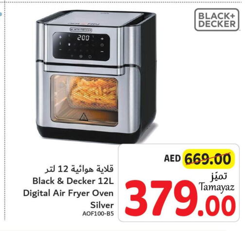 BLACK+DECKER Air Fryer  in تعاونية الاتحاد in الإمارات العربية المتحدة , الامارات - أبو ظبي