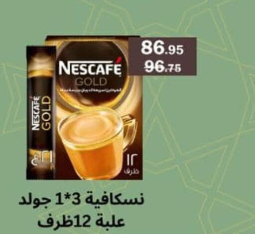 NESCAFE GOLD Coffee  in Flamingo Hyper Market in Egypt - Cairo