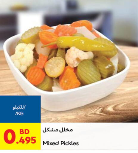  Pickle  in Carrefour in Bahrain