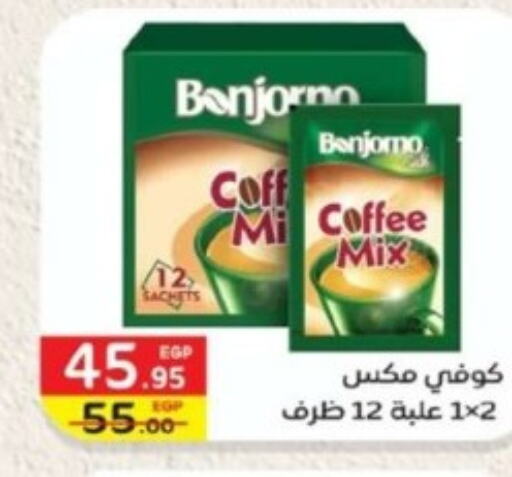  Coffee  in Bashayer hypermarket in Egypt - Cairo