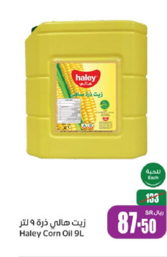 HALEY Corn Oil  in Othaim Markets in KSA, Saudi Arabia, Saudi - Dammam