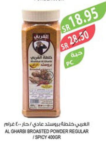  Spices / Masala  in Farm  in KSA, Saudi Arabia, Saudi - Dammam