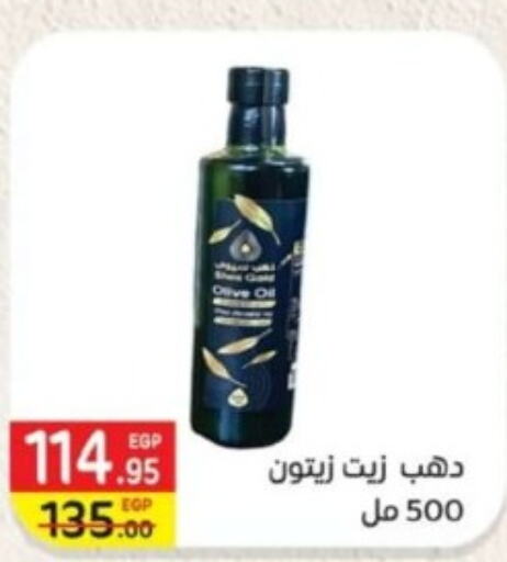  Olive Oil  in بشاير هايبرماركت in Egypt - القاهرة