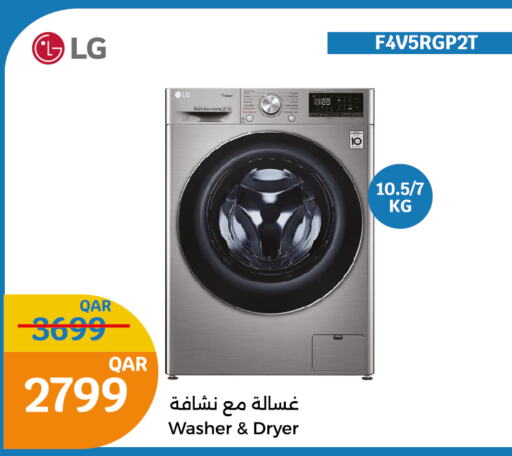 LG Washer / Dryer  in City Hypermarket in Qatar - Al Daayen