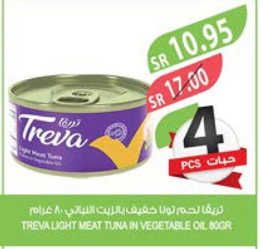  Tuna - Canned  in المزرعة in مملكة العربية السعودية, السعودية, سعودية - سكاكا