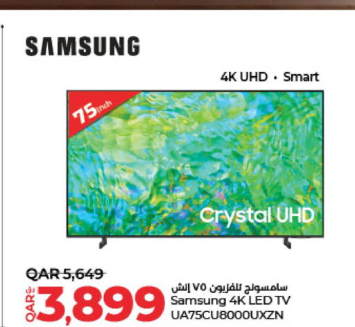 SAMSUNG Smart TV  in LuLu Hypermarket in Qatar - Al Khor