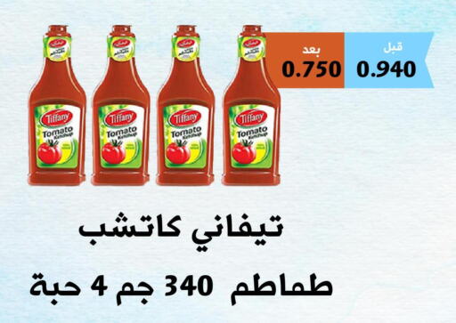 TIFFANY Tomato Ketchup  in جمعية أبو فطيرة التعاونية in الكويت - مدينة الكويت