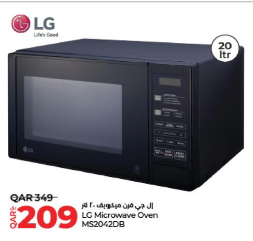 LG Microwave Oven  in LuLu Hypermarket in Qatar - Al-Shahaniya