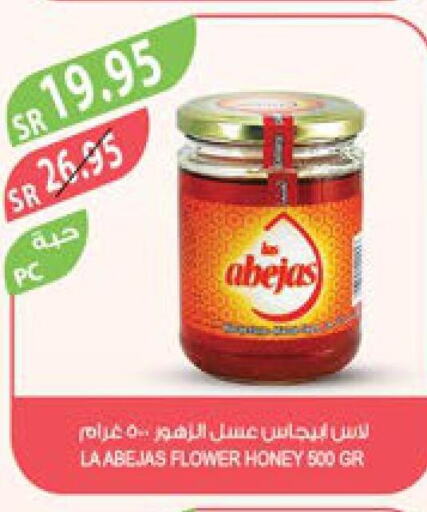  Honey  in المزرعة in مملكة العربية السعودية, السعودية, سعودية - سكاكا