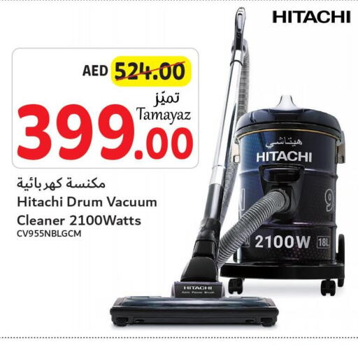 HITACHI Vacuum Cleaner  in تعاونية الاتحاد in الإمارات العربية المتحدة , الامارات - الشارقة / عجمان