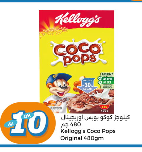 CHOCO POPS Cereals  in سيتي هايبرماركت in قطر - الخور