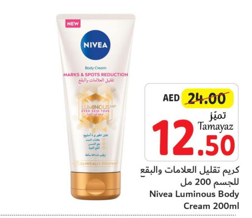 Nivea Body Lotion & Cream  in تعاونية الاتحاد in الإمارات العربية المتحدة , الامارات - أبو ظبي