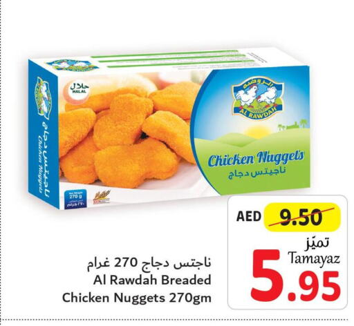  Chicken Nuggets  in Union Coop in UAE - Abu Dhabi