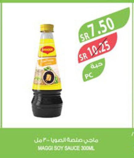 MAGGI Other Sauce  in Farm  in KSA, Saudi Arabia, Saudi - Sakaka
