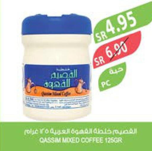  Coffee  in المزرعة in مملكة العربية السعودية, السعودية, سعودية - ينبع