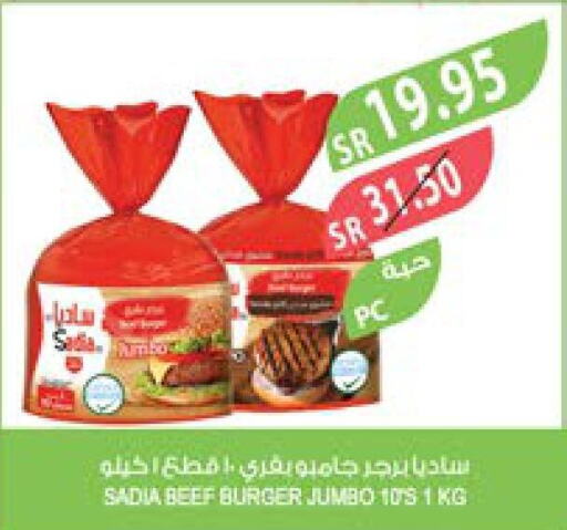 SADIA Beef  in المزرعة in مملكة العربية السعودية, السعودية, سعودية - جدة