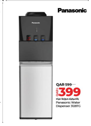 PANASONIC Water Dispenser  in LuLu Hypermarket in Qatar - Al Shamal