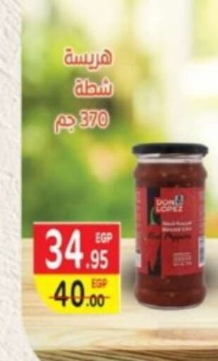  Spices / Masala  in Bashayer hypermarket in Egypt - Cairo