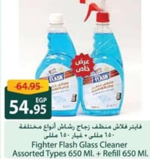  Glass Cleaner  in سبينس in Egypt - القاهرة