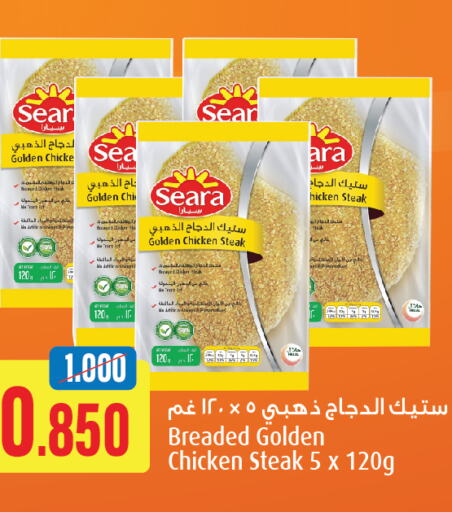 SEARA   in Oncost in Kuwait - Jahra Governorate