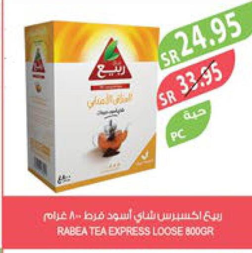 RABEA Tea Powder  in المزرعة in مملكة العربية السعودية, السعودية, سعودية - ينبع