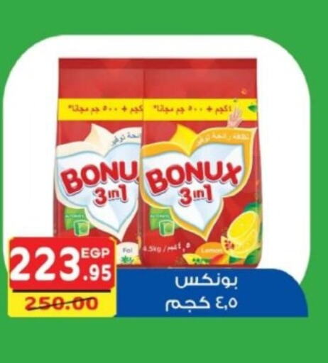 BONUX Detergent  in بشاير هايبرماركت in Egypt - القاهرة
