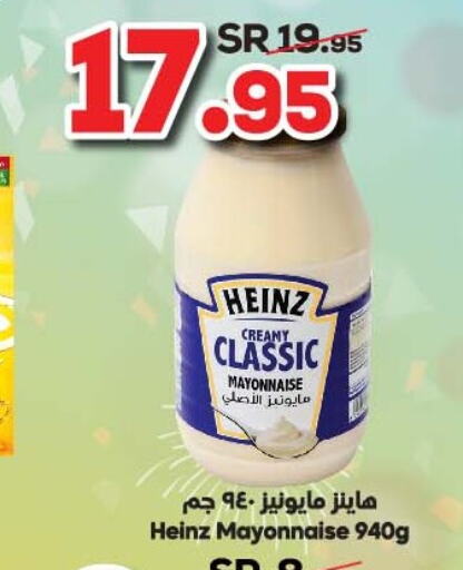 HEINZ Mayonnaise  in الدكان in مملكة العربية السعودية, السعودية, سعودية - الطائف